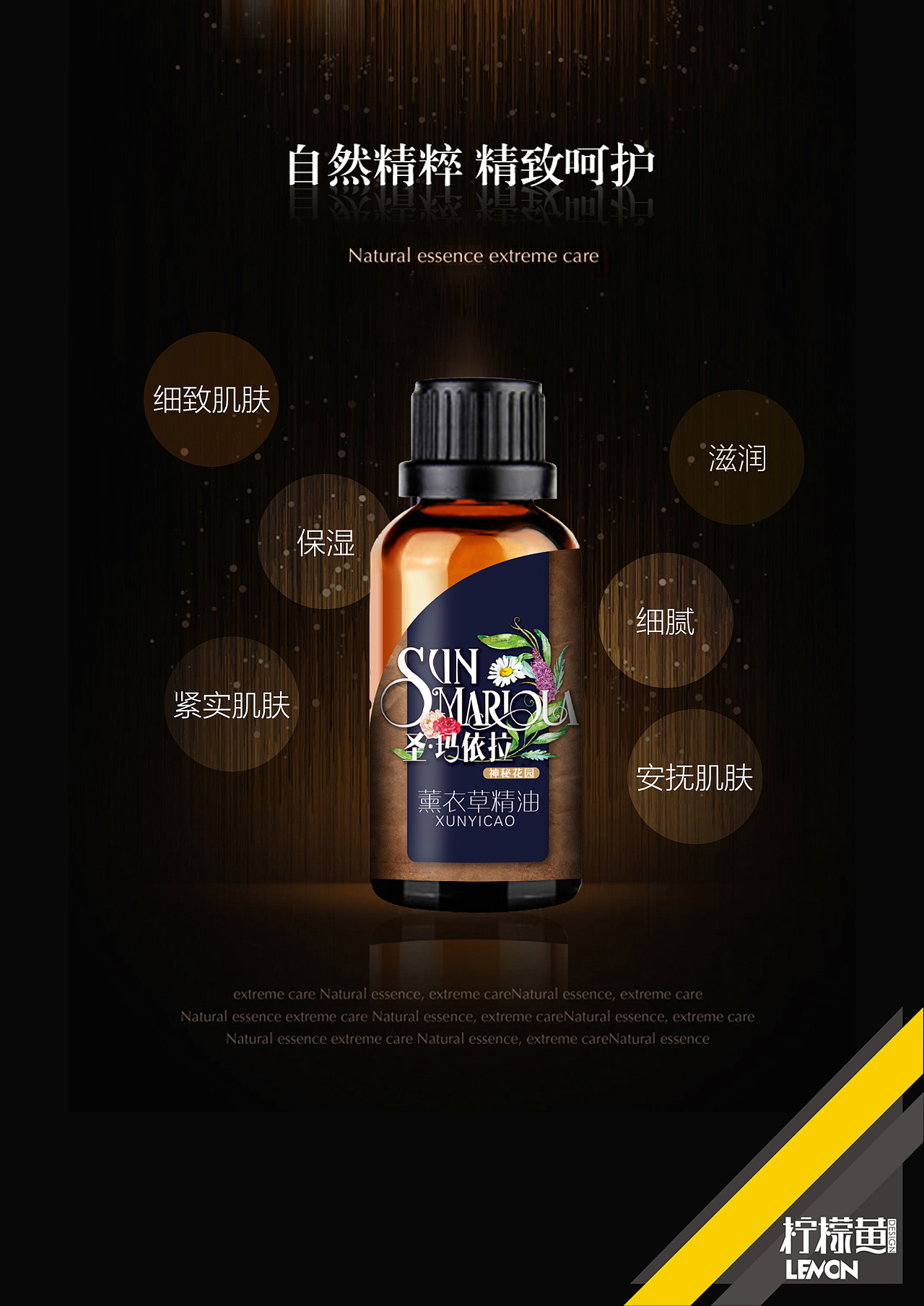 薰衣草精油系列——神秘花园