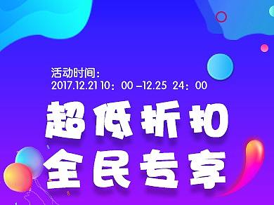 活动banner