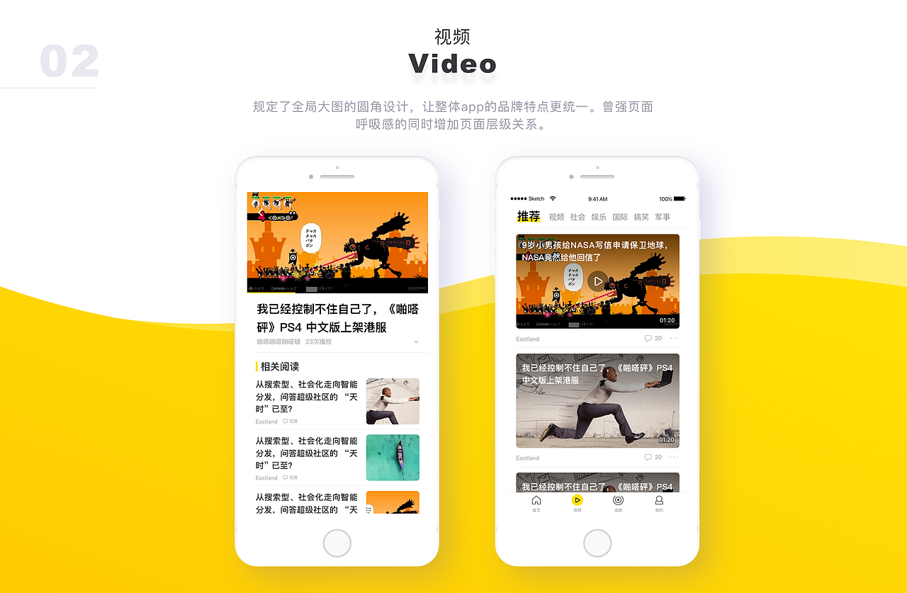 UI设计师作品集