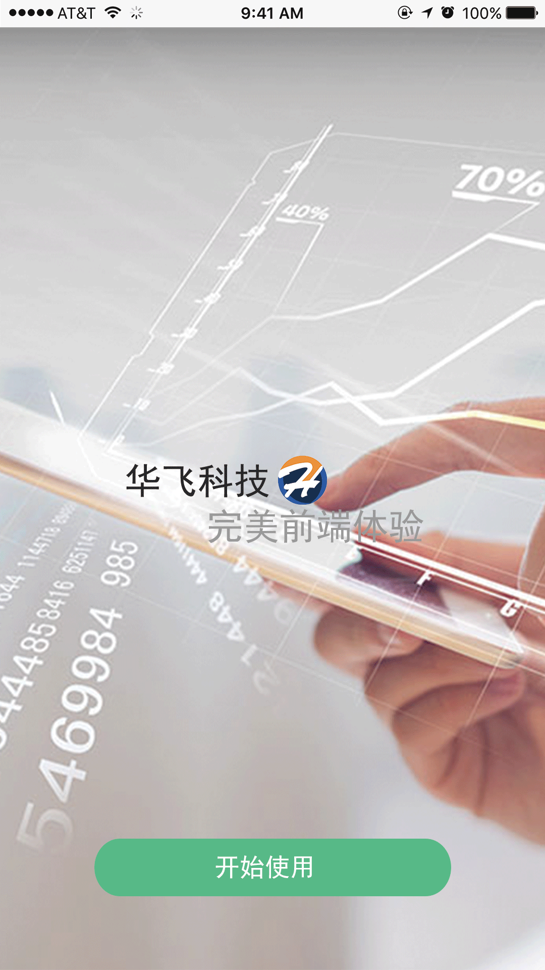 华飞科技APP界面（图ZMTQ5NDcyODcy） - APP界面 - 站酷设计师UI职场小白原创素材 - 站酷ZCOOL