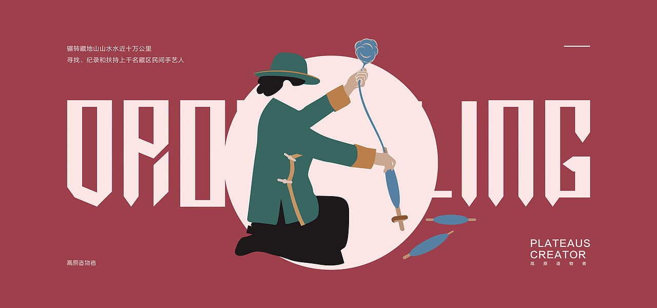 卓番林品牌形象设计Dropenling Visual Identity