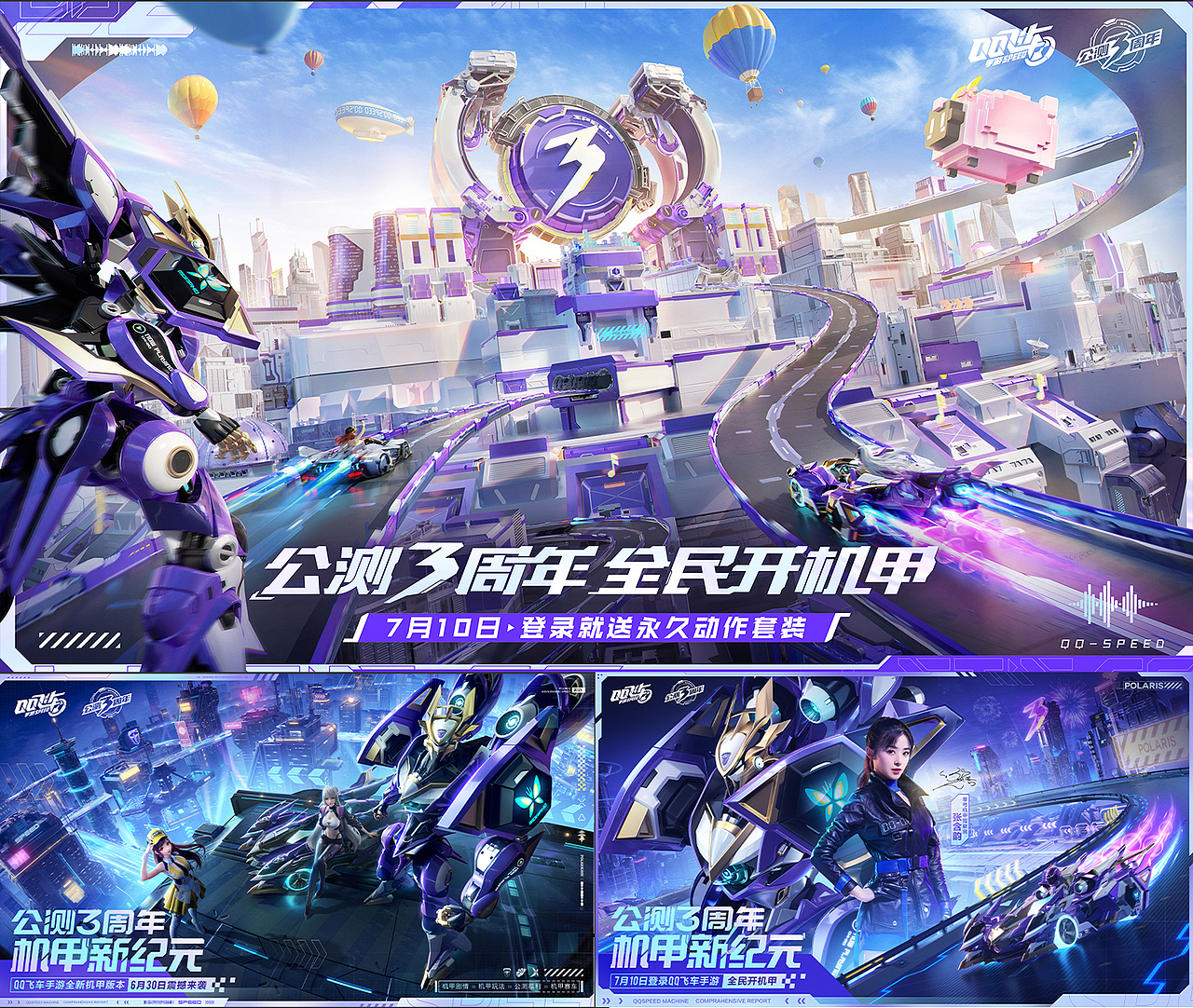 Timi Art&Design2021年上半年优秀发行视觉作品合集