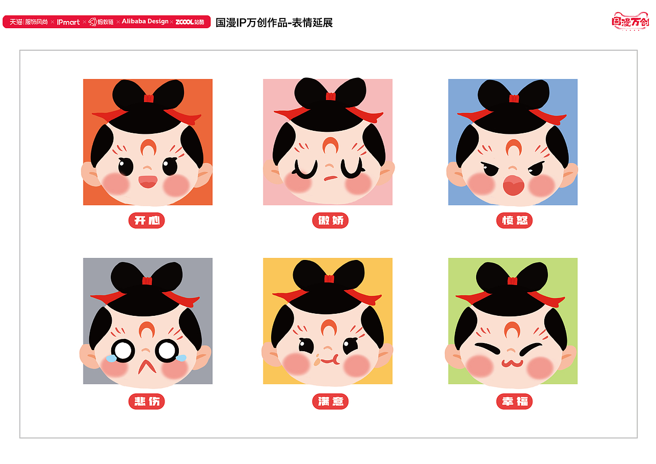 #国漫万创#》天书奇谈-可爱蛋（图ZMjcyOTg1ODEy） - IP形象 - 站酷设计师o嘎嘣豆o原创素材 - 站酷ZCOOL