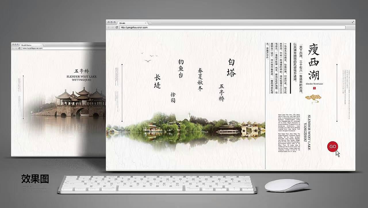 扬州景区导视专题网页（图ZNzcxNDkyNDQ=） - 运营设计 - 站酷设计师Dk_moon原创素材 - 站酷ZCOOL