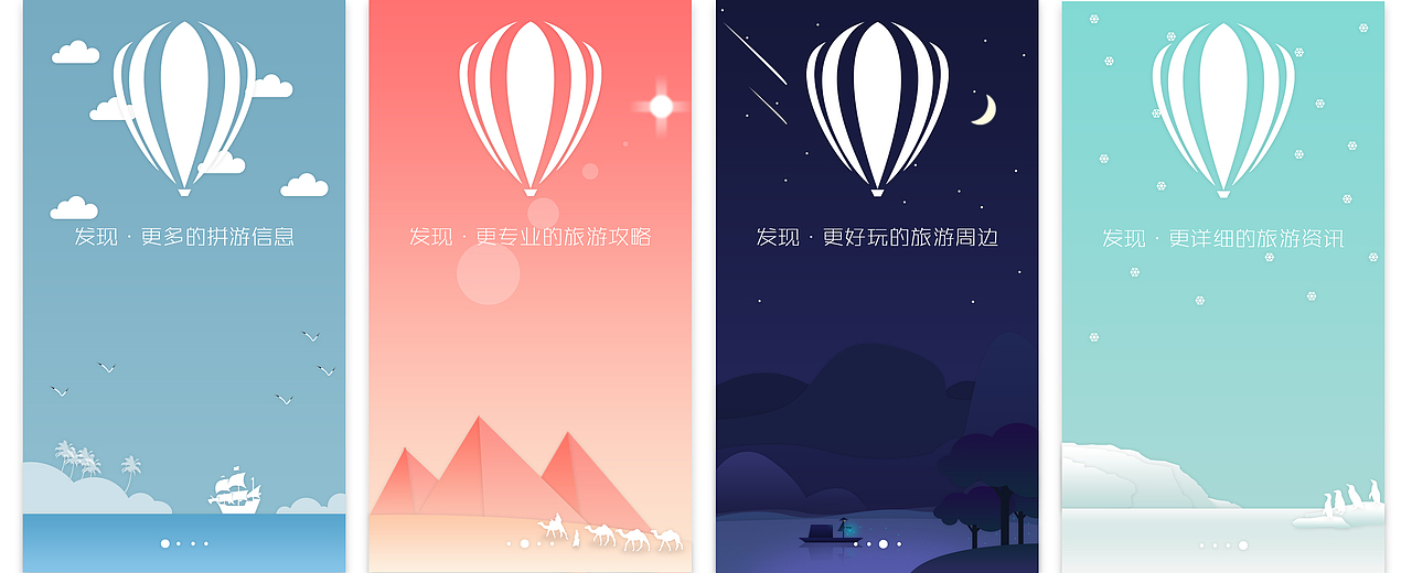 发现美APP引导页（图ZODE5MzgyNDA=） - 闪屏/壁纸 - 站酷设计师changtuo1911原创素材 - 站酷ZCOOL