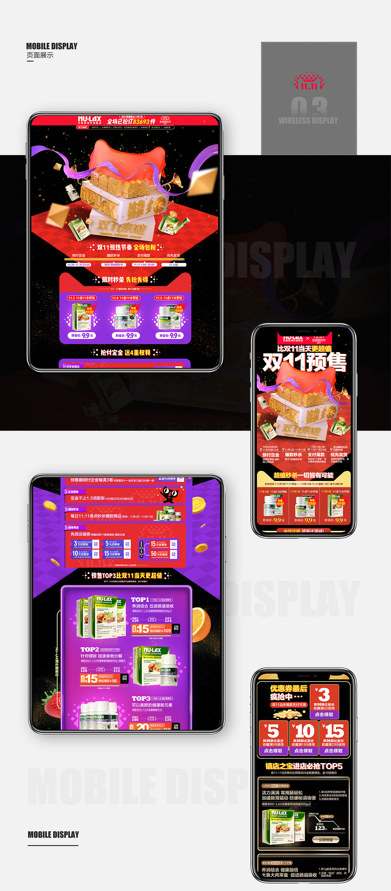 2017 雙十一頁面（圖ZMTAyNzU5MTAw） - 電商 - 站酷設(shè)計(jì)師jramon0614原創(chuàng)素材 - 站酷ZCOOL