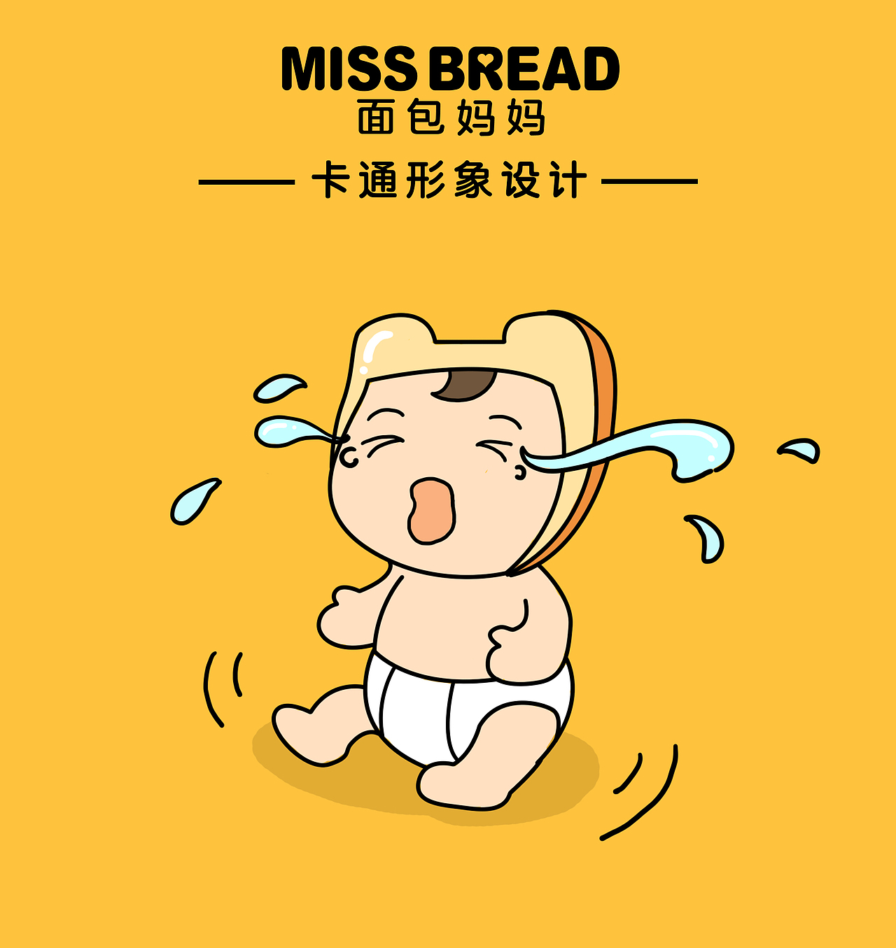 母婴品牌IP形象设计（图ZMTIxODc4MDI4） - IP形象 - 站酷设计师NKPeggy原创素材 - 站酷ZCOOL