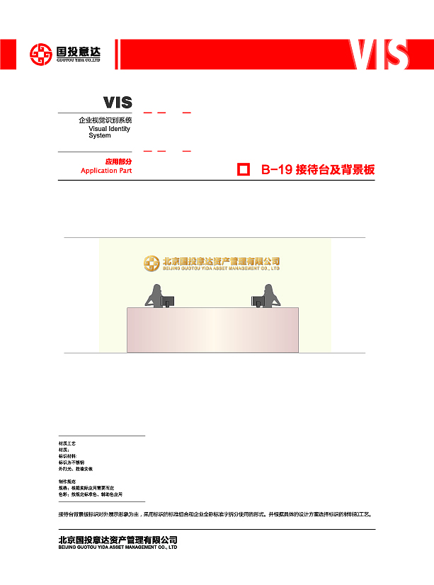 国投意达VI设计（图ZMTI2MTU5NjU2） - 品牌 - 站酷设计师_睡前思考一段话_原创素材 - 站酷ZCOOL
