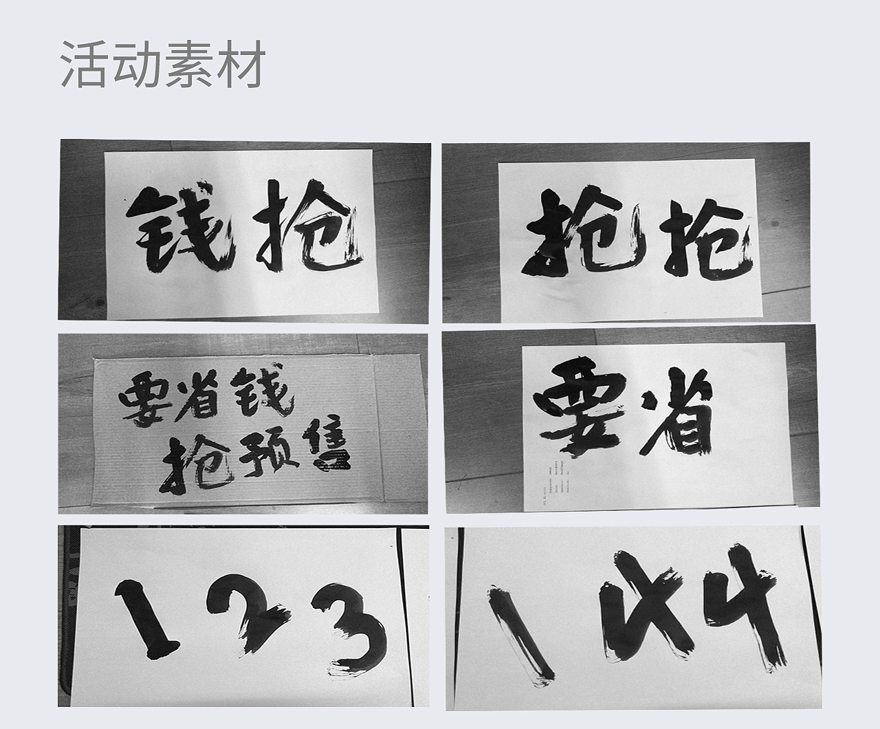 双十一预售页面 双11 活动页面（图ZMTgwOTUwNTU2） - 电商 - 站酷设计师siyimeng原创素材 - 站酷ZCOOL