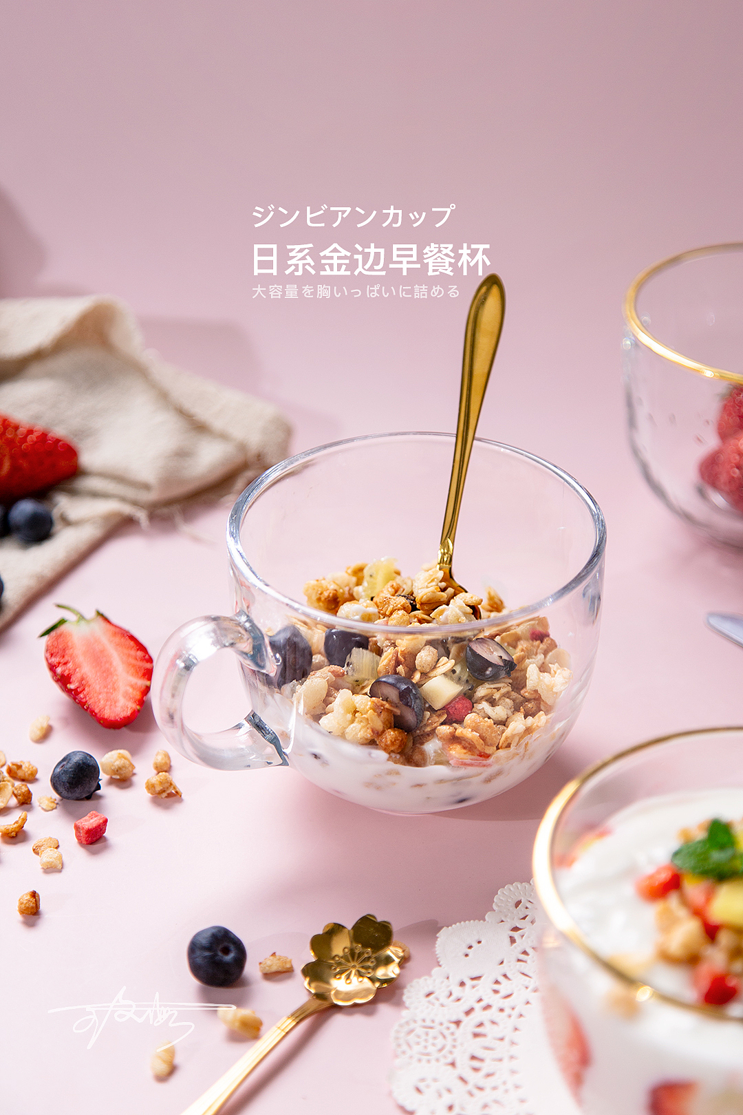少女粉系列玻璃早餐杯（图ZMTk5Mzk1Mjk2） - 产品摄影 - 站酷设计师王文海原创素材 - 站酷ZCOOL