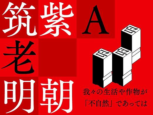 方正字库 X Fontworks丨筑紫A老明朝，金属活字的现代演绎