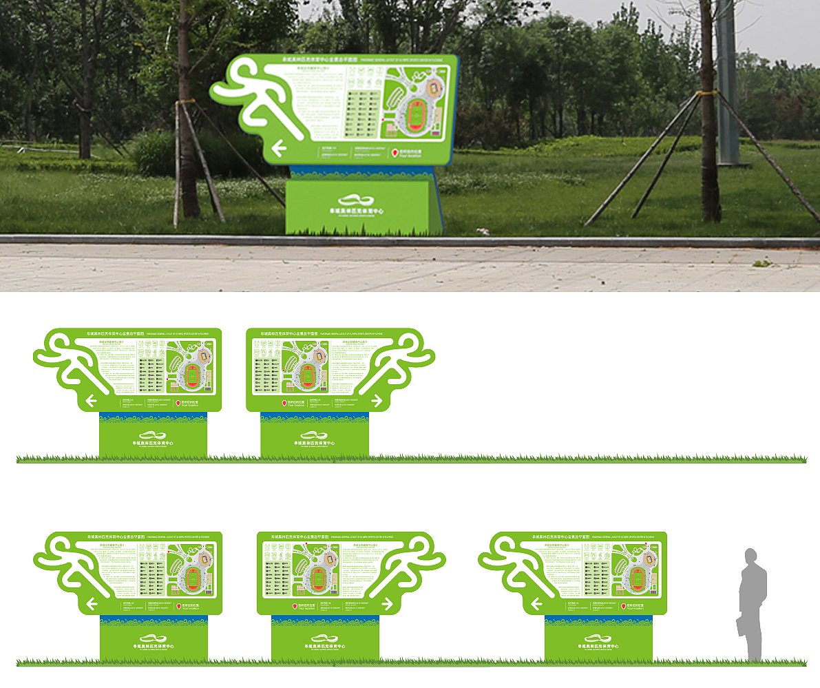 阜城奥林匹克体育中心视觉形象与导视