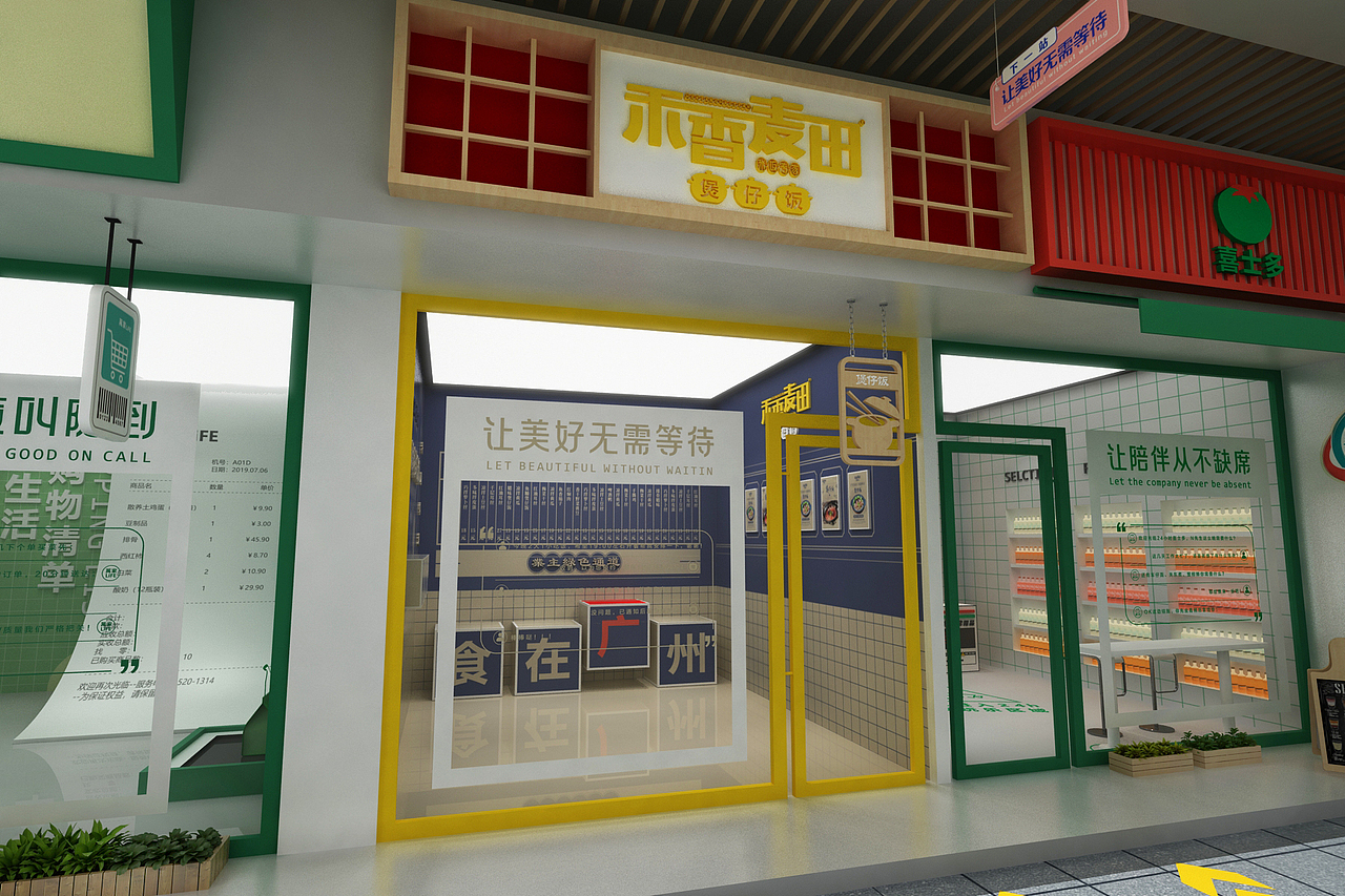 镇龙项目商业街包装（图ZMjM4NjgxNTAw） - 其他三维 - 站酷设计师屋背山的村民原创素材 - 站酷ZCOOL