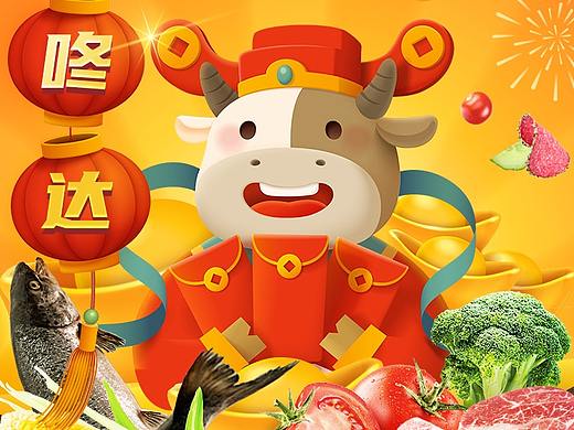 app閃屏（個人主頁-ZNTA2MDQ1OTI=） - 海報 - 站酷設計師啊草_Acao原創(chuàng)素材 - 站酷ZCOOL