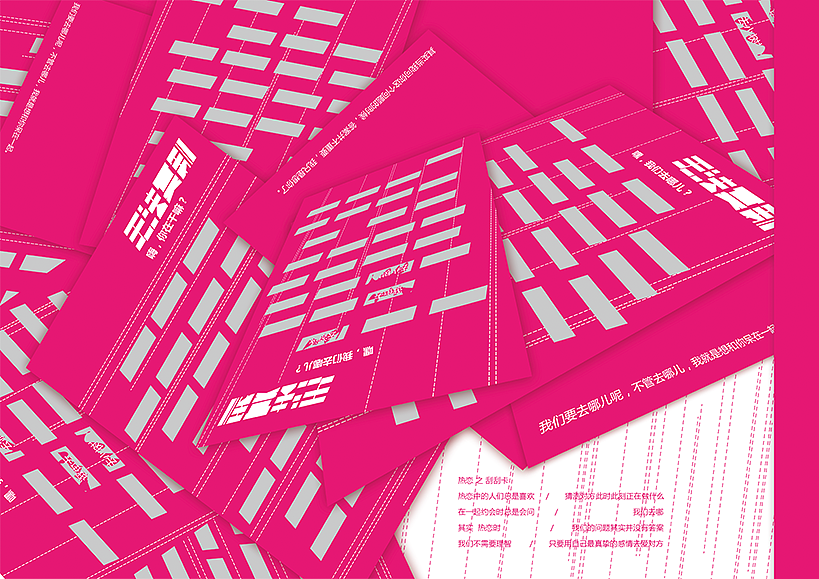 毕业设计作品 无法复制（图ZNzU2MTQ2MDg=） - 书籍/画册 - 站酷设计师川岛堇原创素材 - 站酷ZCOOL