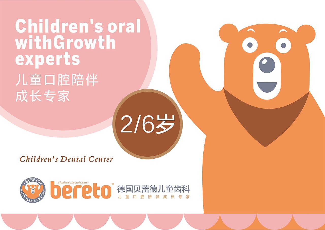 儿童医院广告设计（图ZNzg1NTA0MTY=） - 海报 - 站酷设计师蓝胖子405原创素材 - 站酷ZCOOL