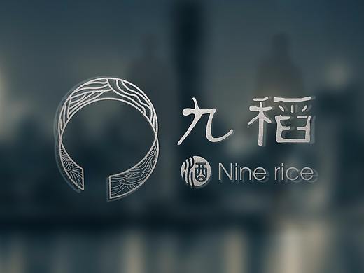 九稻酒业标志