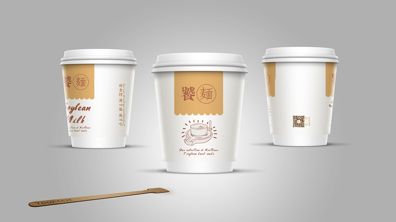 豆浆杯设计（图ZMTA1ODk1NTQ0） - 包装 - 站酷设计师龙小白siney原创素材 - 站酷ZCOOL