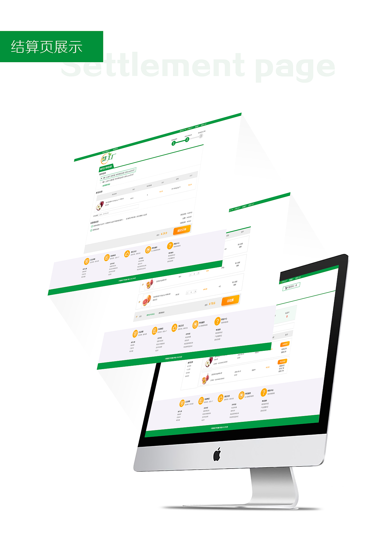 水果网站（图ZMTI3NzcyOTU2） - 电商 - 站酷设计师口口口口口元原创素材 - 站酷ZCOOL