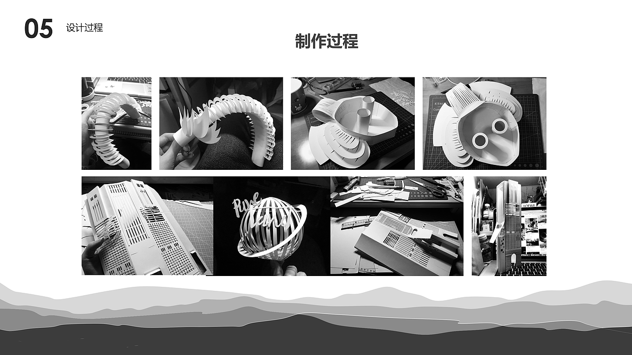 毕设-纸雕设计