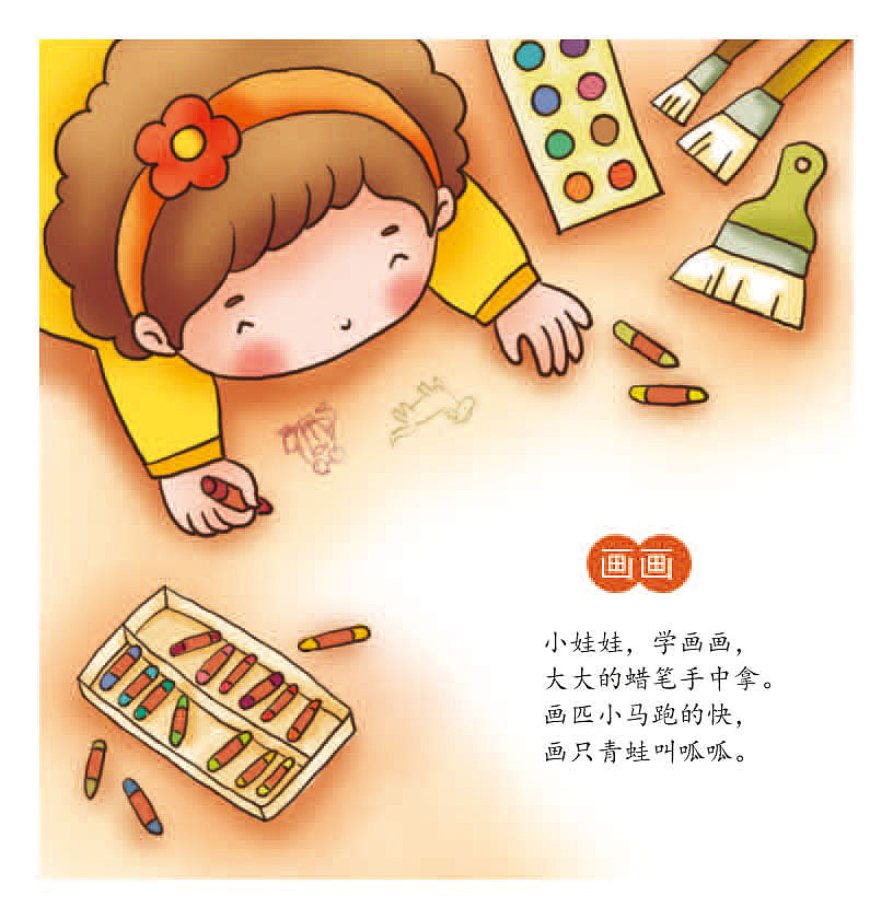 儿歌童谣小插图