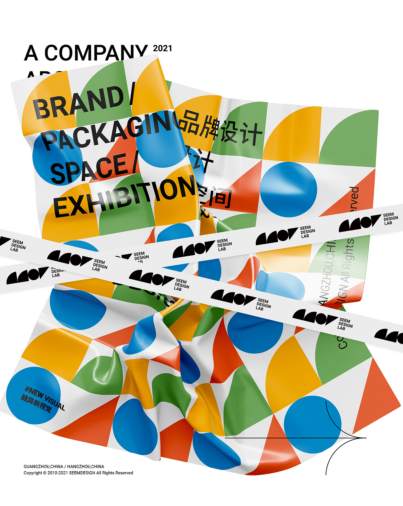 品牌视觉丨SEEM DESIGN LAB（图ZMjU1Nzk2OTAw） - 品牌 - 站酷设计师随异文化原创素材 - 站酷ZCOOL