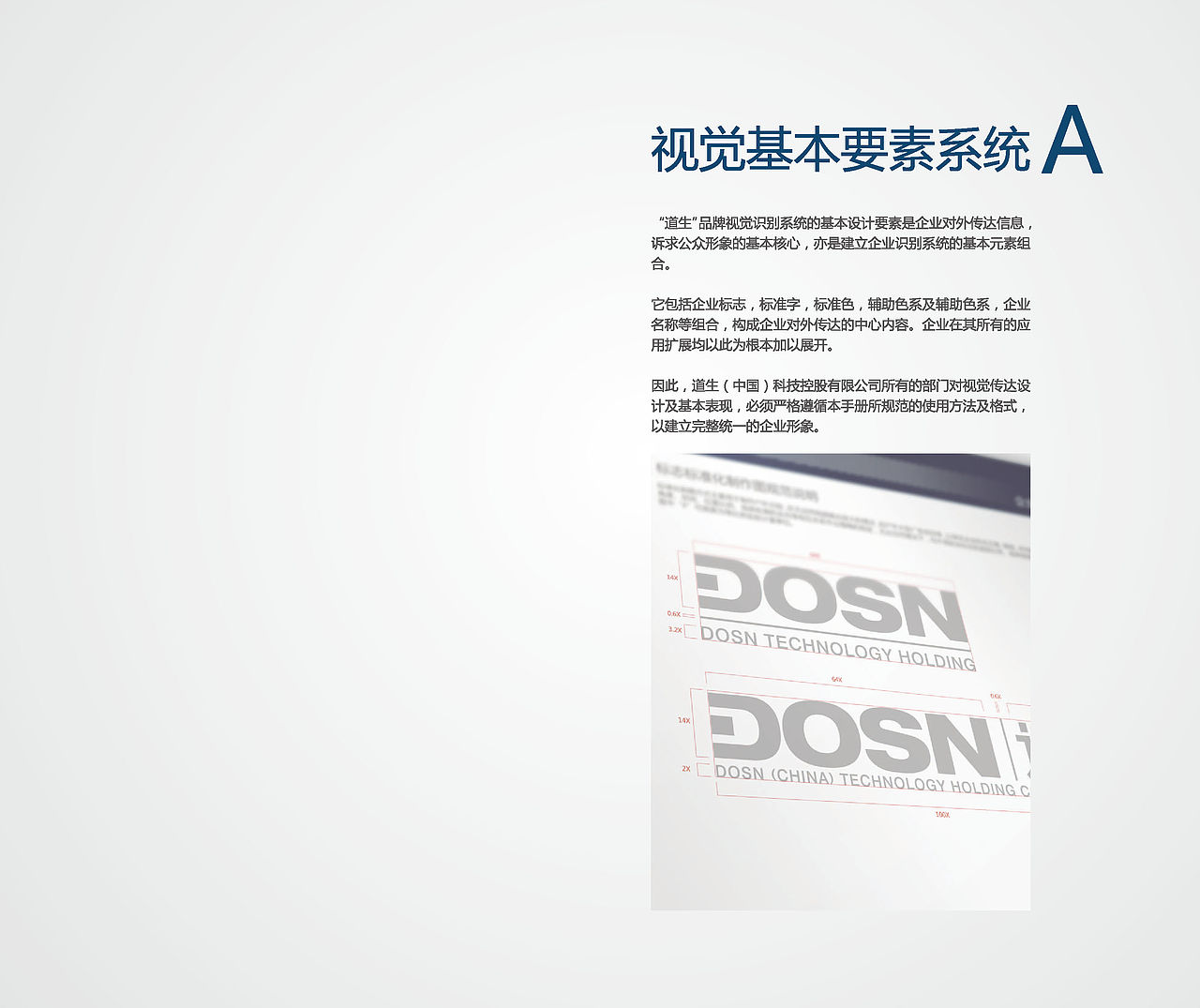 Dosn VI（图ZMzcyNDE1Mg==） - 品牌 - 站酷设计师True_2007原创素材 - 站酷ZCOOL
