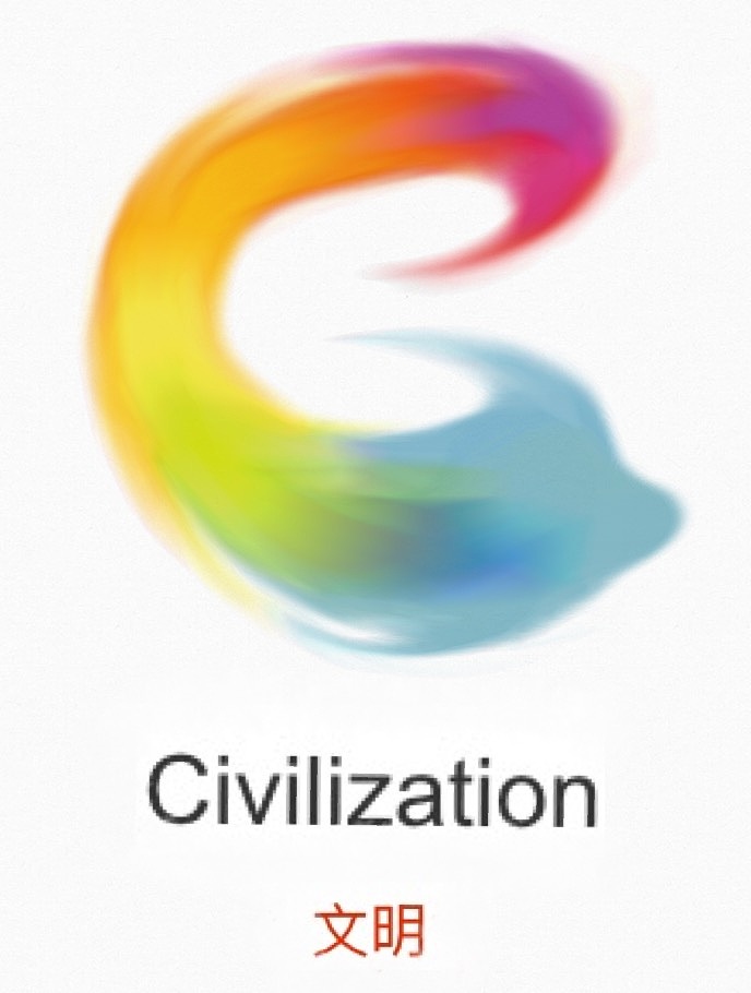 文明logo（图ZNjE0OTQ0NTY=） - Logo - 站酷设计师无解的人类原创素材 - 站酷ZCOOL