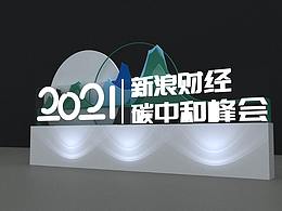 会议活动
