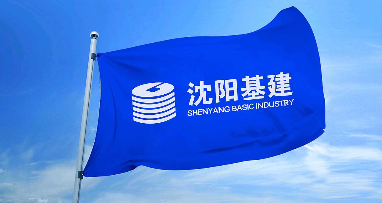 logo设计及VI应用 沈阳基础产业建设发展集团有限公司（图ZMjk3MTYzOTU2） - 品牌 - 站酷设计师谷德刚原创素材 - 站酷ZCOOL