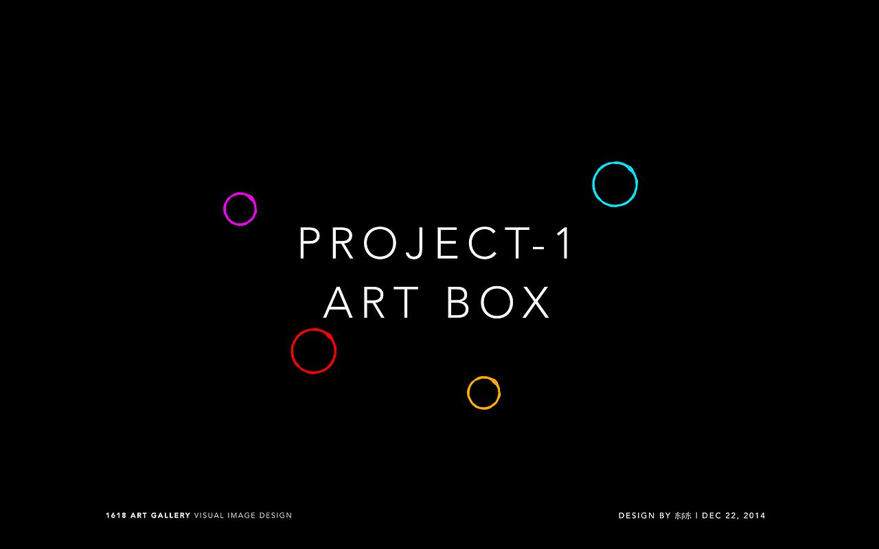 1618艺术空间 品牌形象定义及设计