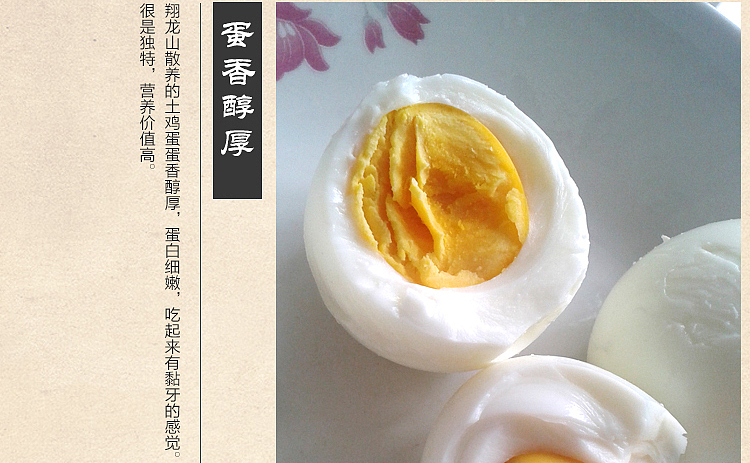 土鸡蛋详情（图ZMzQzNzQ3ODg=） - 电商 - 站酷设计师badiang原创素材 - 站酷ZCOOL