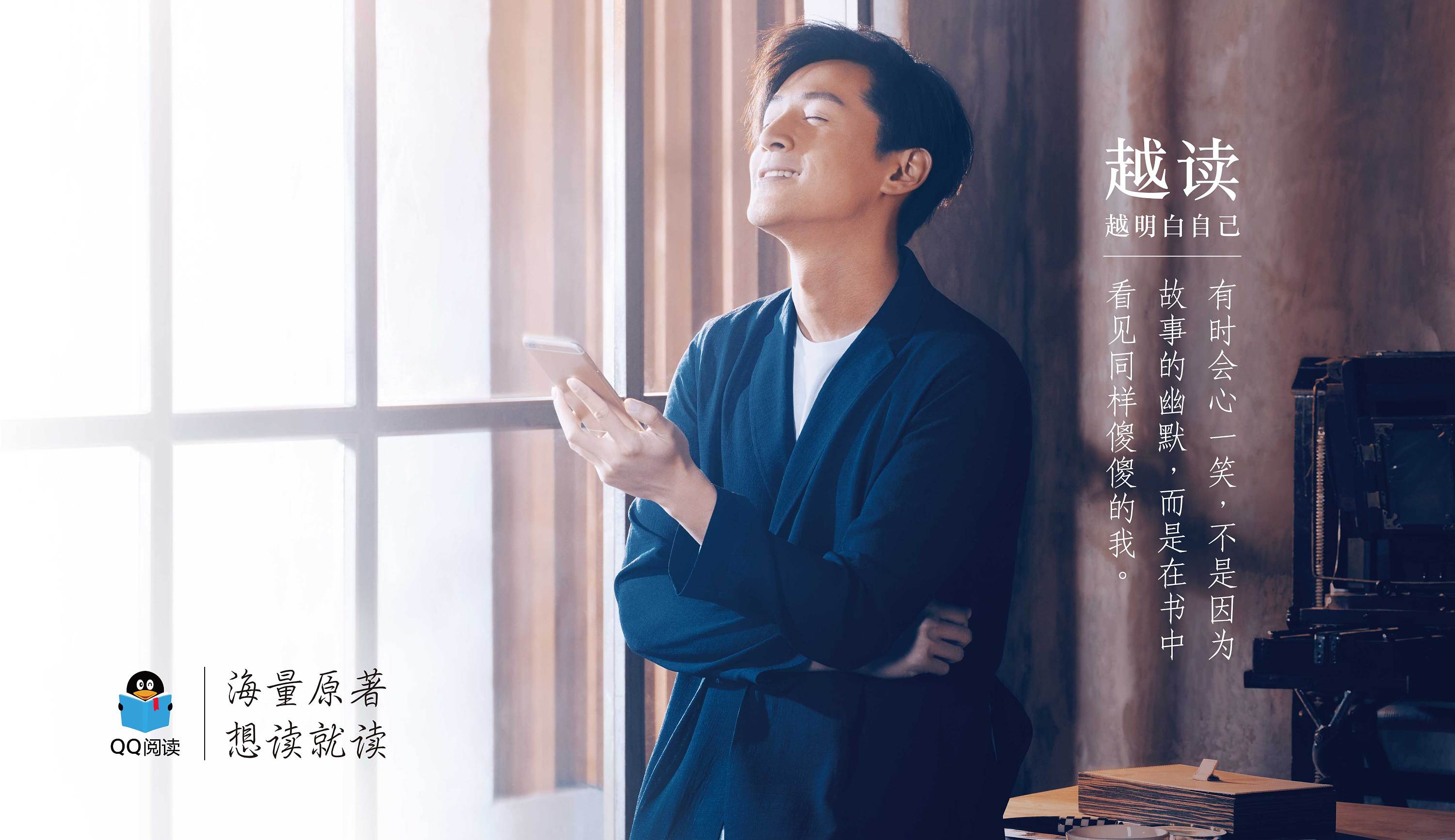 胡歌地铁阅读广告