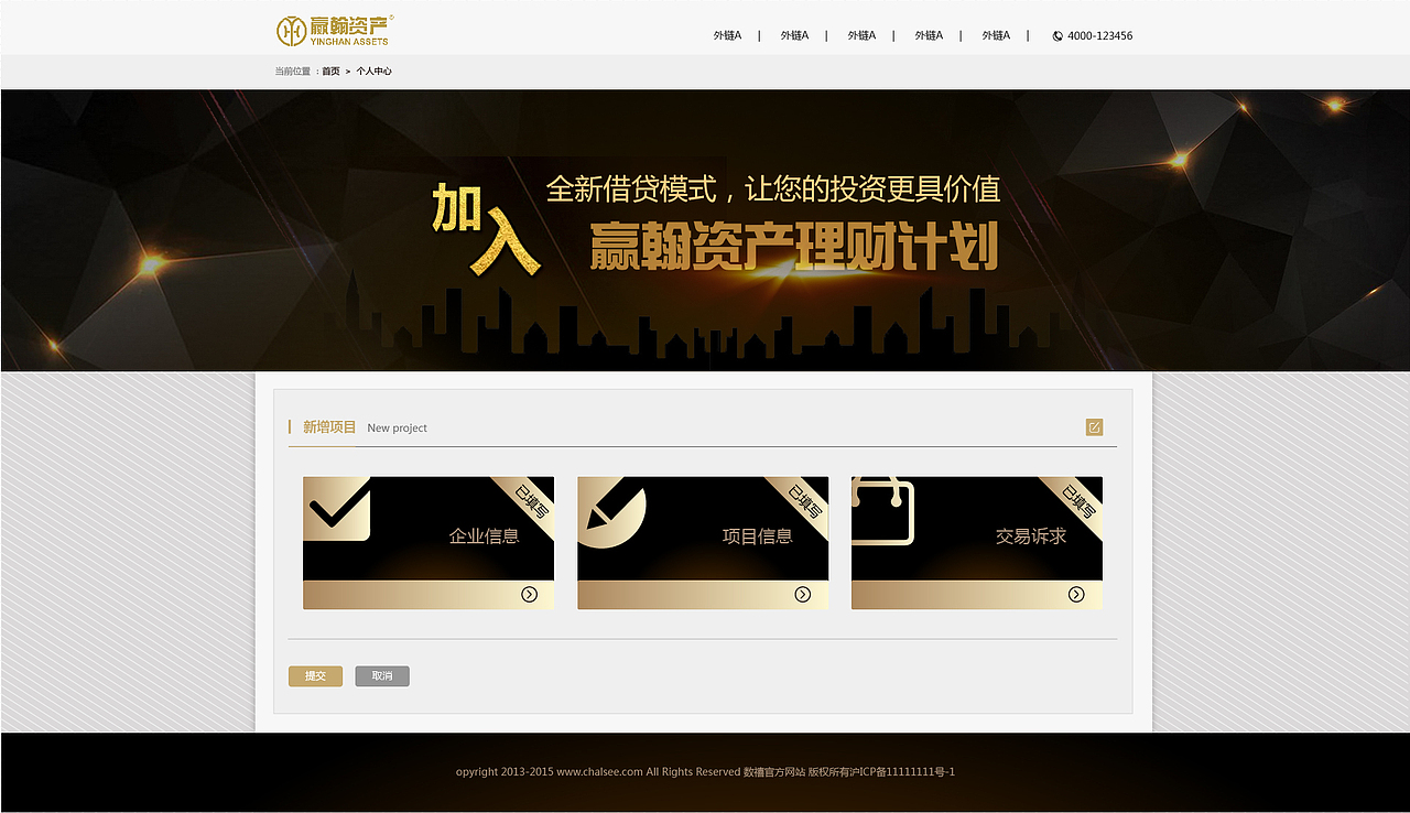 金融个人中心页面（图ZODcwNTM4ODQ=） - 其他网页 - 站酷设计师zhuxuran原创素材 - 站酷ZCOOL