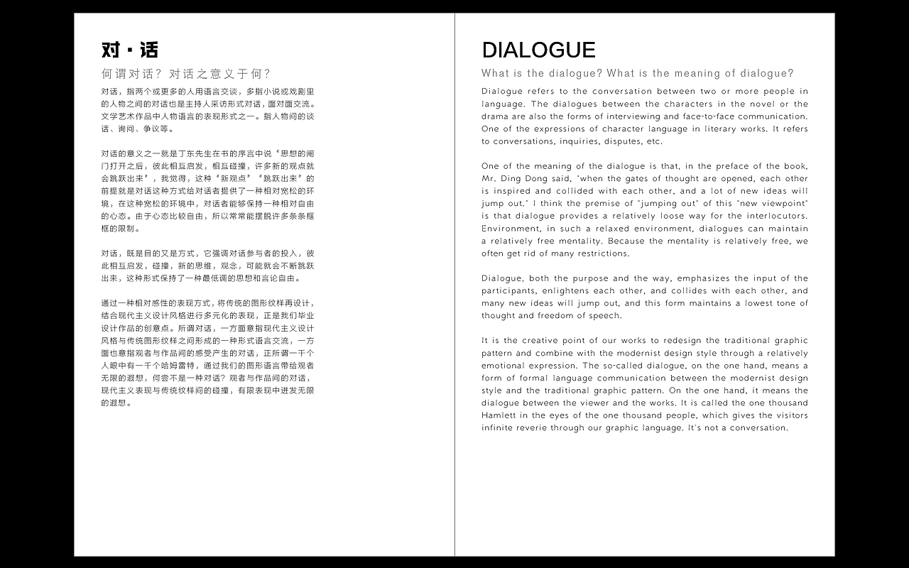毕业设计——「对话」战国语成语概念图形实验（图ZMTIzMjMwNTUy） - 品牌 - 站酷设计师WYuHanG原创素材 - 站酷ZCOOL