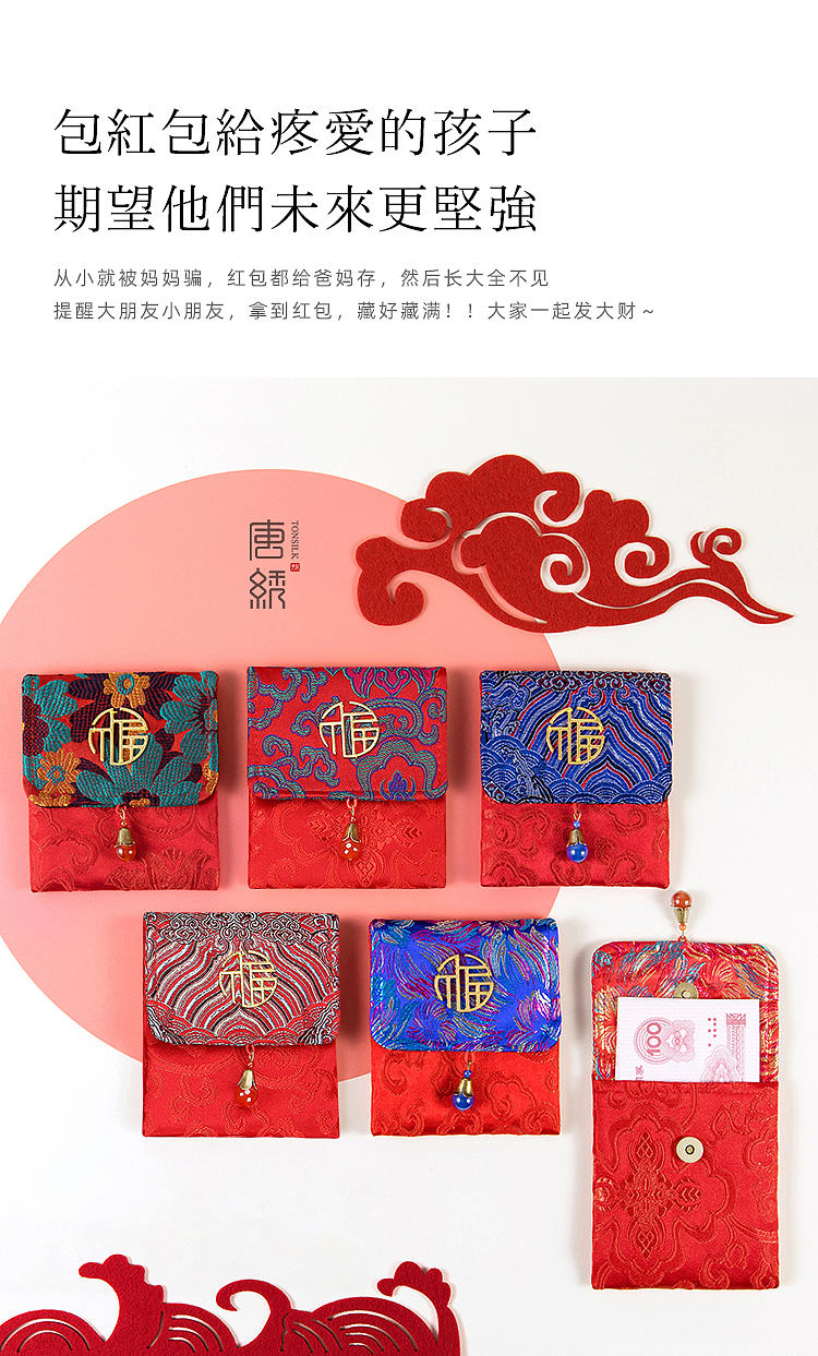 集欢喜原创红包《锦绣前程》（图ZMjE2MTgxNTI0） - 生活用品 - 站酷设计师集欢喜原创素材 - 站酷ZCOOL