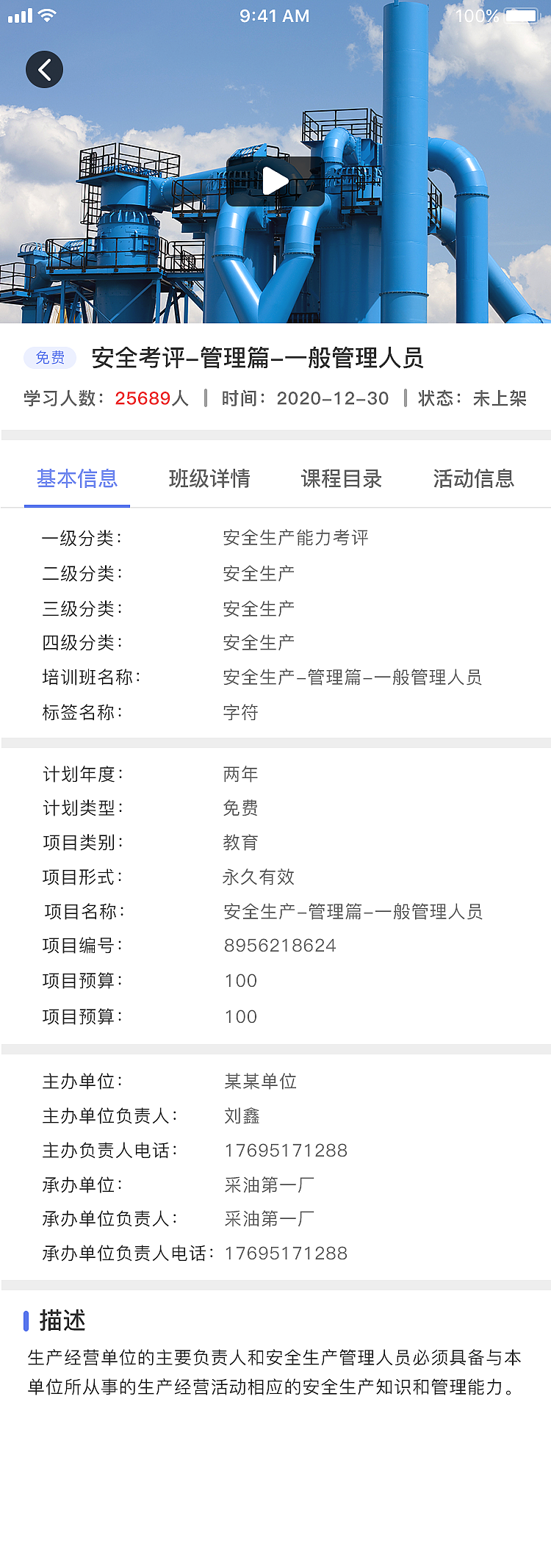 凌景教育培训平台