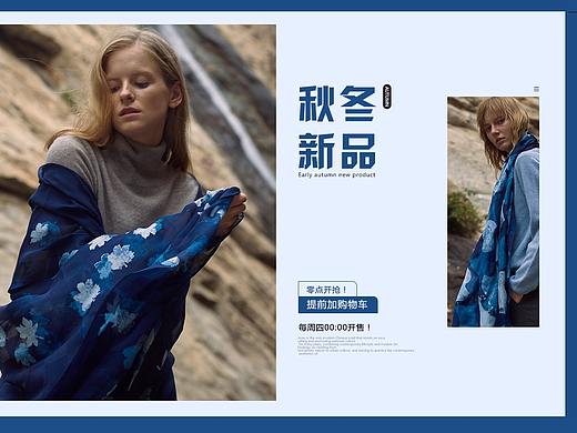 女装二级页面海报-阿尤旗舰店（个人主页-ZMzMxNDcxMjA=） - 海报 - 站酷设计师宫嫦阿四原创素材 - 站酷ZCOOL