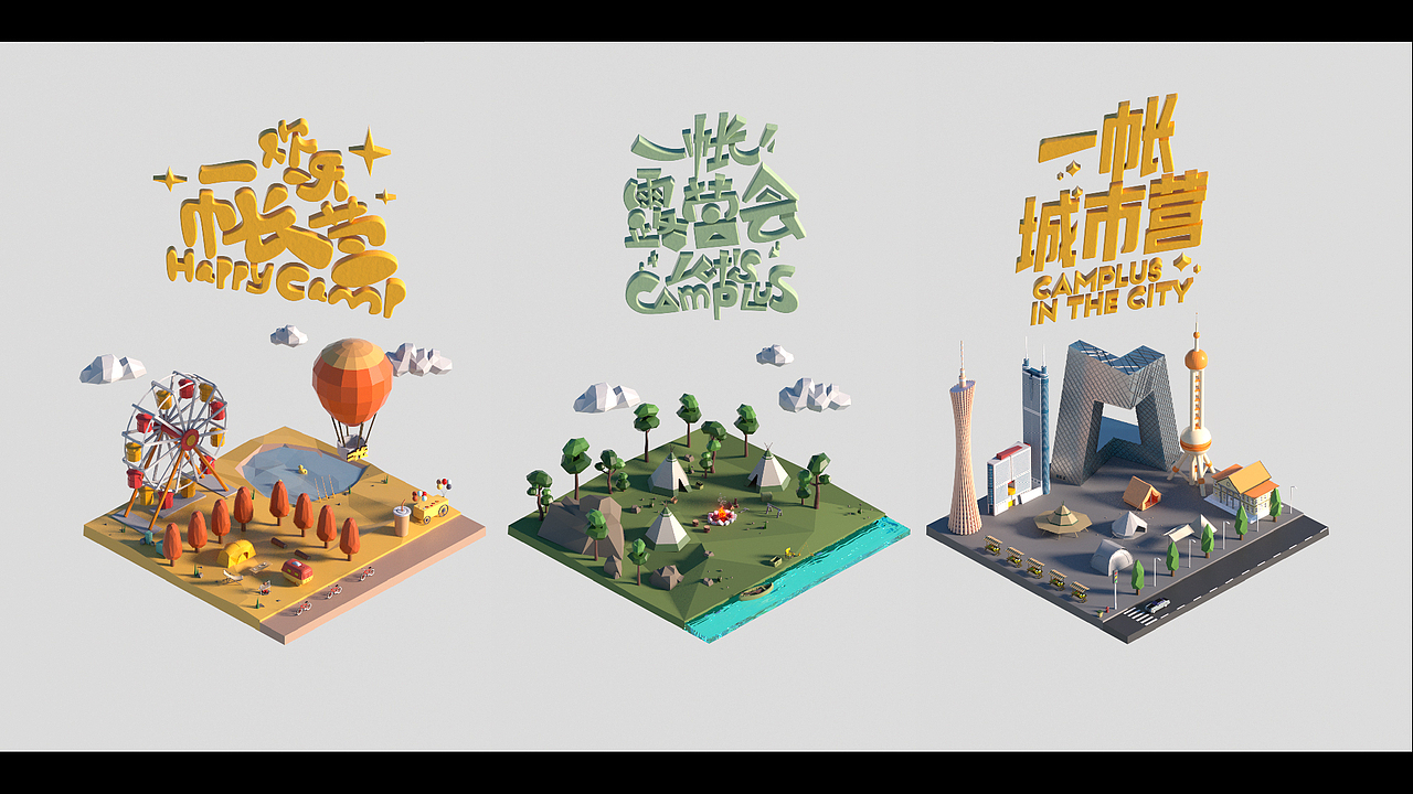2021年C4D设计集（图ZMjg0ODQ1NDY4） - 其他三维 - 站酷设计师芝士榴莲原创素材 - 站酷ZCOOL