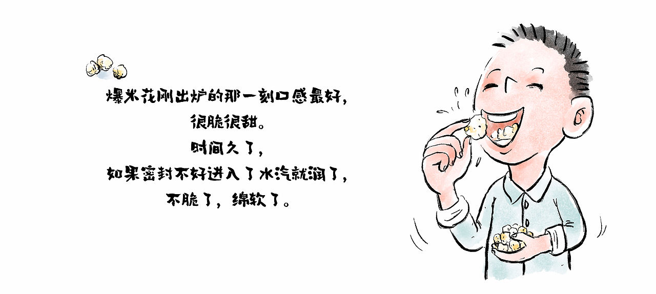 【漫画】那年 · 那人· 那事 / 爆米花（图ZMjg3MzQ0MTEy） - 中/长篇漫画 - 站酷设计师将军他爸原创素材 - 站酷ZCOOL
