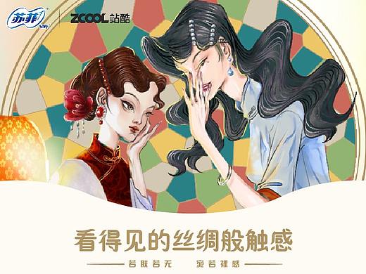 「看得见的丝绸般触感」苏菲裸感S民国风海报