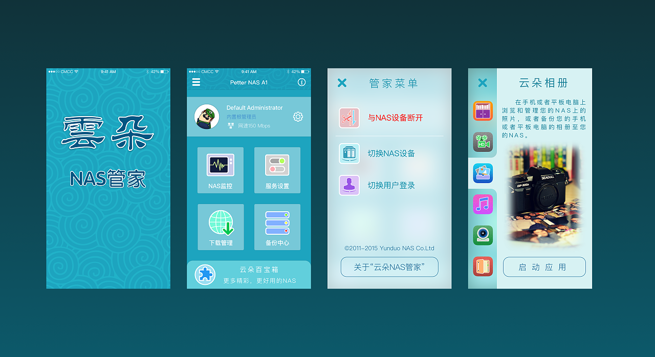 [v2]云朵nas管家ios ui设计:主页&设备监控