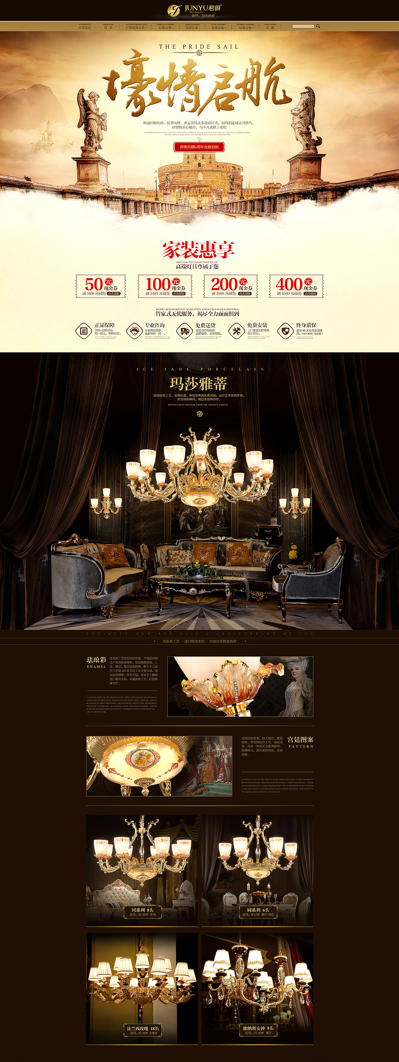 荣居店铺装修 高端奢华