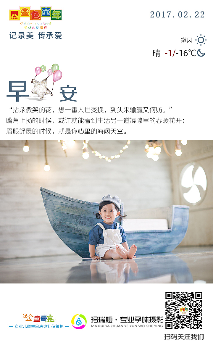 早安心语（图ZNzE0NDM5MDA=） - 宣传物料 - 站酷设计师dzh0213原创素材 - 站酷ZCOOL