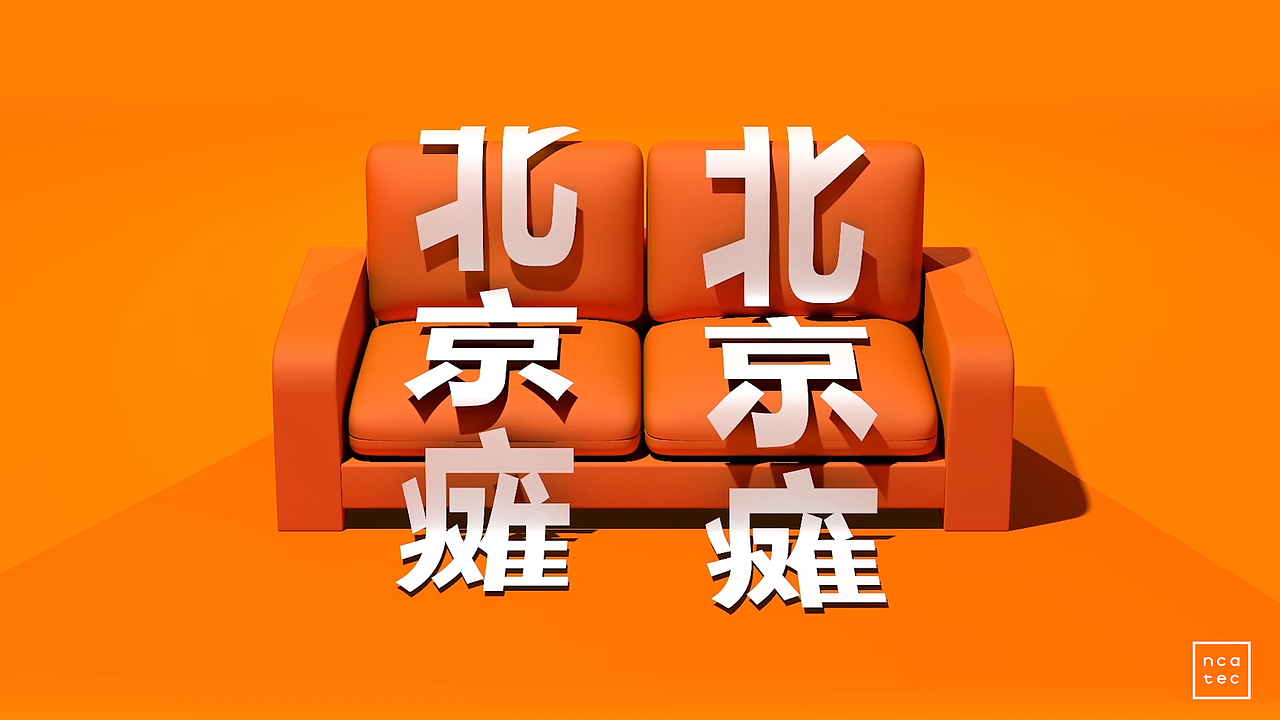 搜狗2016年度热词猴赛雷版-腔调广告（图ZNzgyMzUyNTY=） - 栏目片头 - 站酷设计师accent原创素材 - 站酷ZCOOL