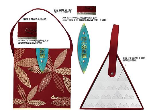 粽子包装方案