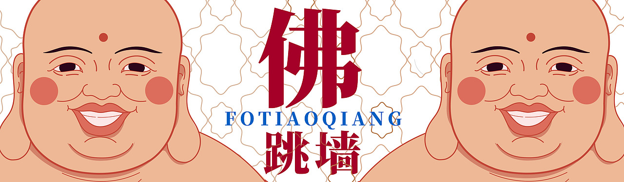 佛跳墙插画创作（图ZMjAwMDcxODU2） - 商业插画 - 站酷设计师余巧红原创素材 - 站酷ZCOOL