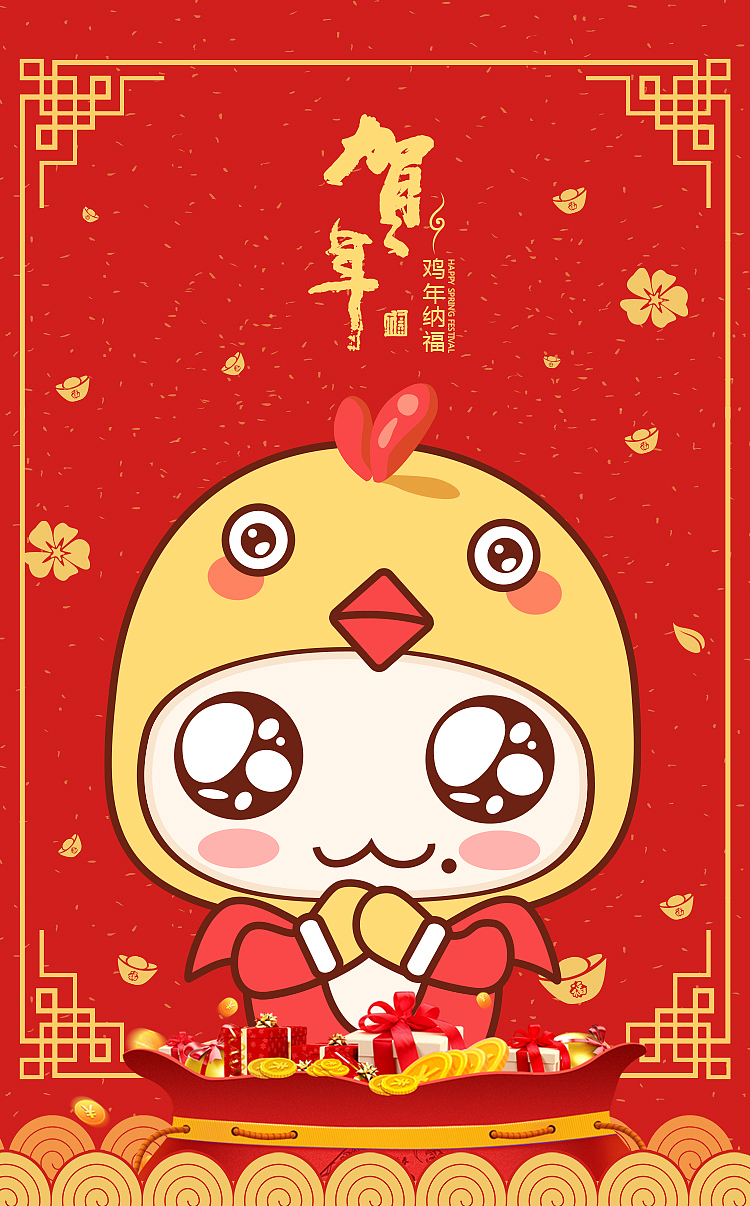 新年红包-小懵咭贺岁