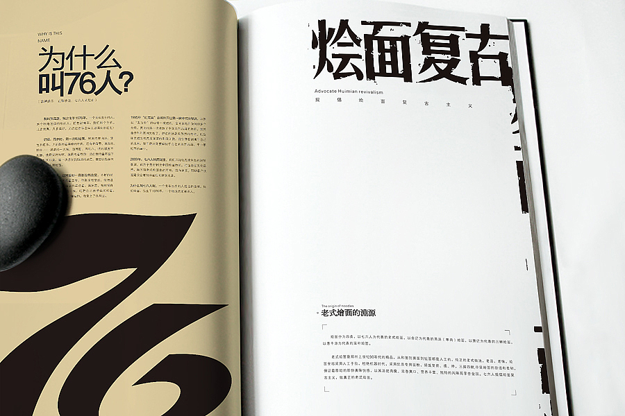 一本关于烩面的VI————李林（图ZNjY1ODAwMA==） - 品牌 - 站酷设计师李林品牌设计原创素材 - 站酷ZCOOL