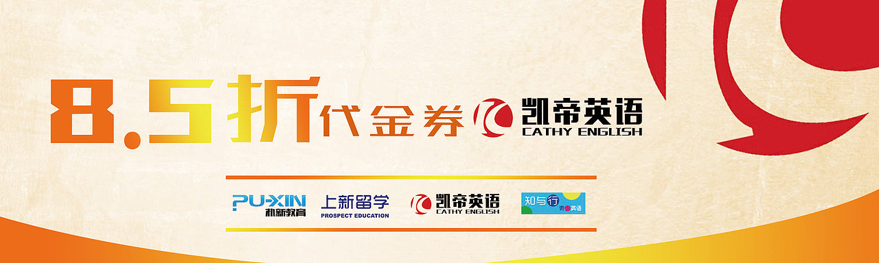 英语教育机构相关平面设计